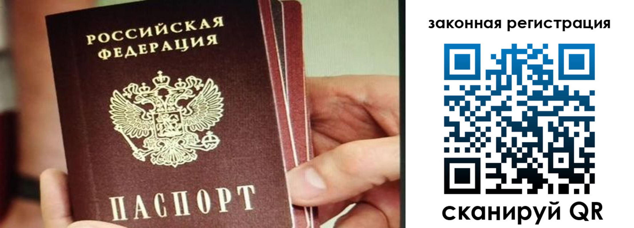 миграционный учет в Чаплыгине