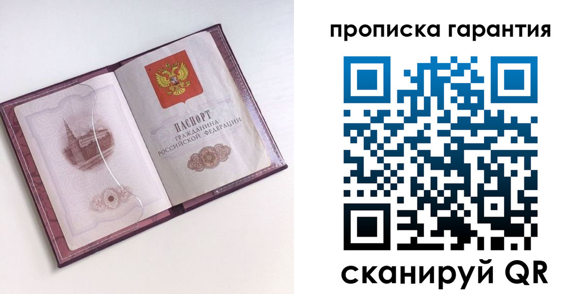 прописка поиск в Чаплыгине