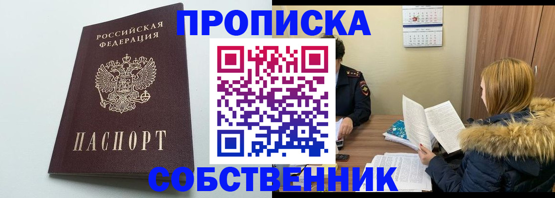прописка для военкомата в Чаплыгине