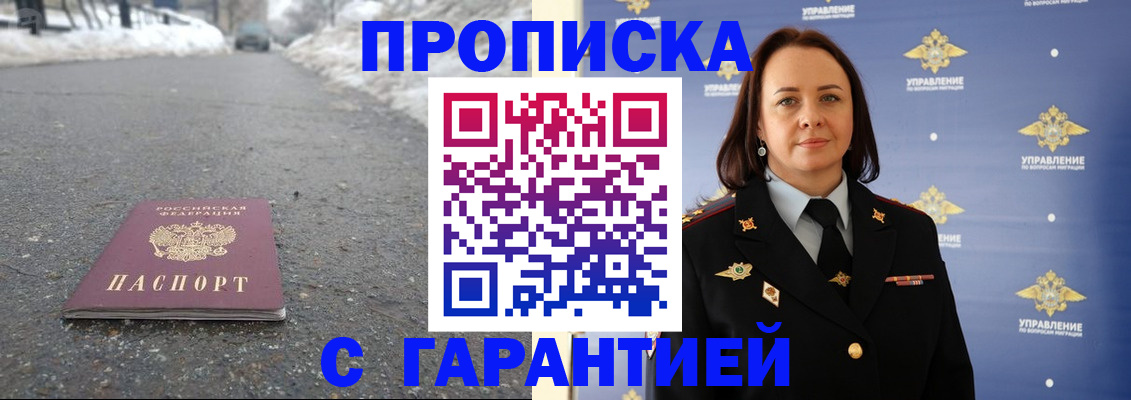 миграционный учет в Чаплыгине