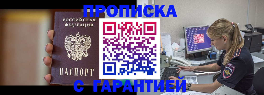 временная регистрация в квартире в Чаплыгине