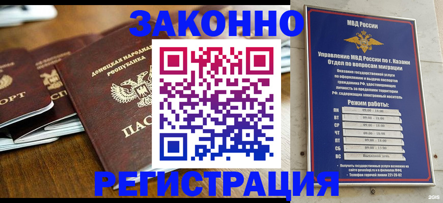 прописка паспорт в Чаплыгине