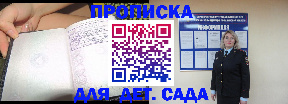 прописка регистрация в Чаплыгине