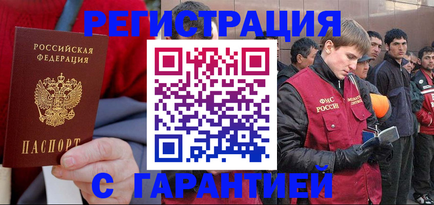 временная регистрация госуслуги в Чаплыгине