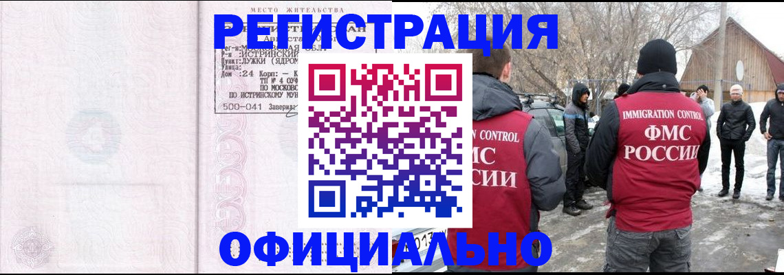 временная регистрация адрес в Чаплыгине