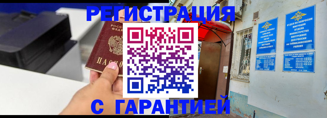 прописка от собственника в Чаплыгине