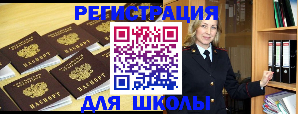 временная регистрация купить в Чаплыгине