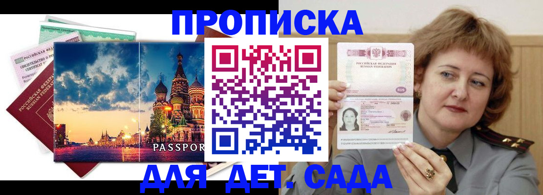 прописка для военкомата в Чаплыгине